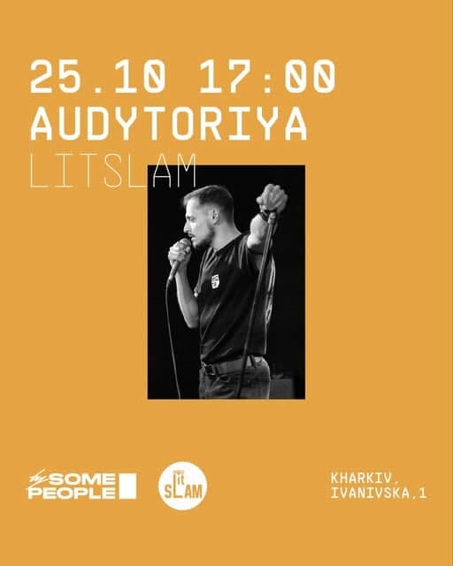 Осіння Вища Ліга від LitSlam UA poster