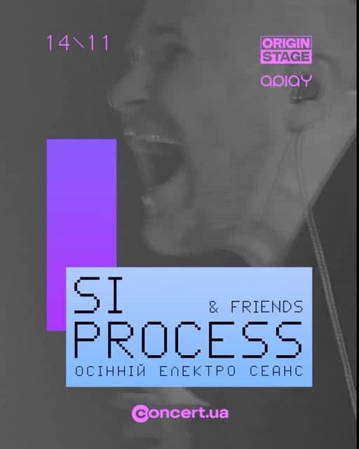 ОСІННІЙ ЕЛЕКТРО СЕАНС poster