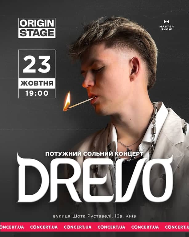 Drevo  poster