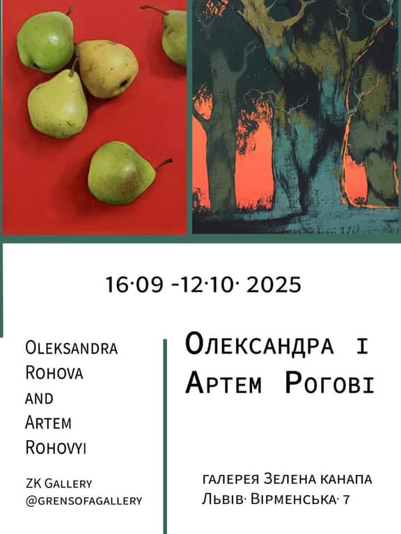 Виставка Олександри та Артема Рогових poster
