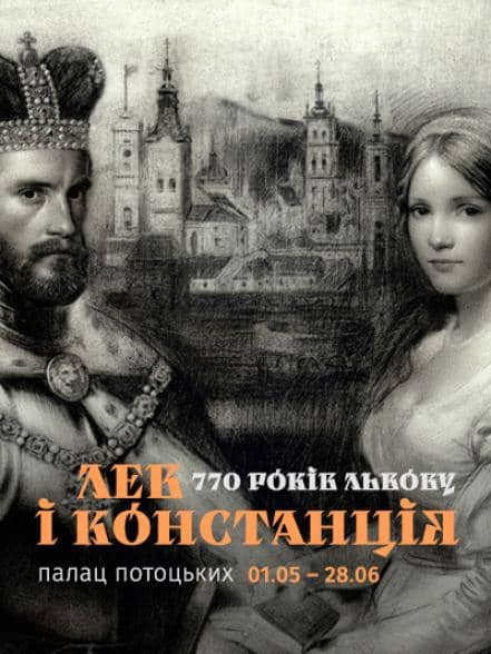  Лев і Констанція poster