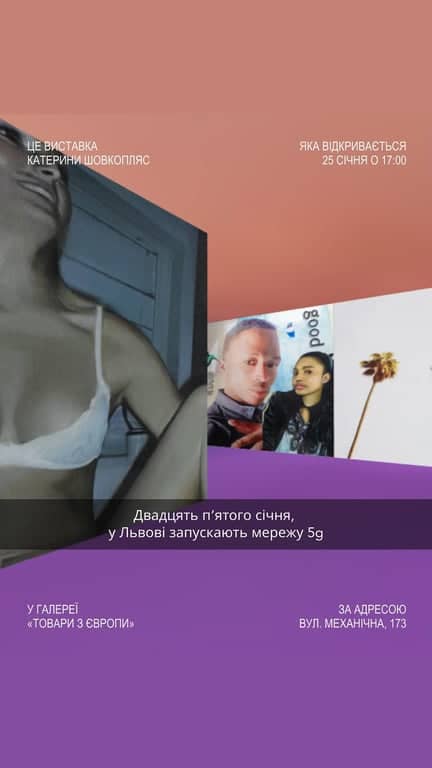 Двадцять пʼятого січня у Львові запускають мережу 5G poster