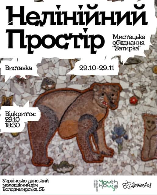 Нелінійний простір poster