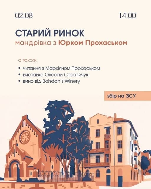 Екскурсія площею Старий Ринок poster