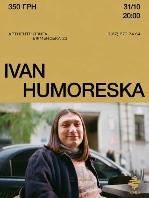 Іван Гумореска — сольний концерт poster