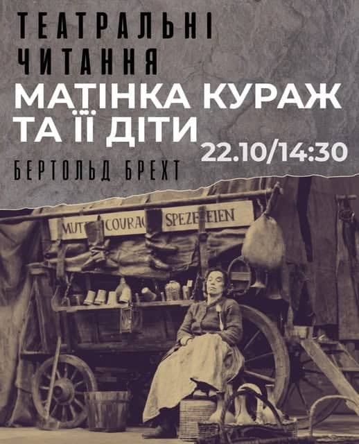 Театральні читання «Матінка Кураж та її діти» poster