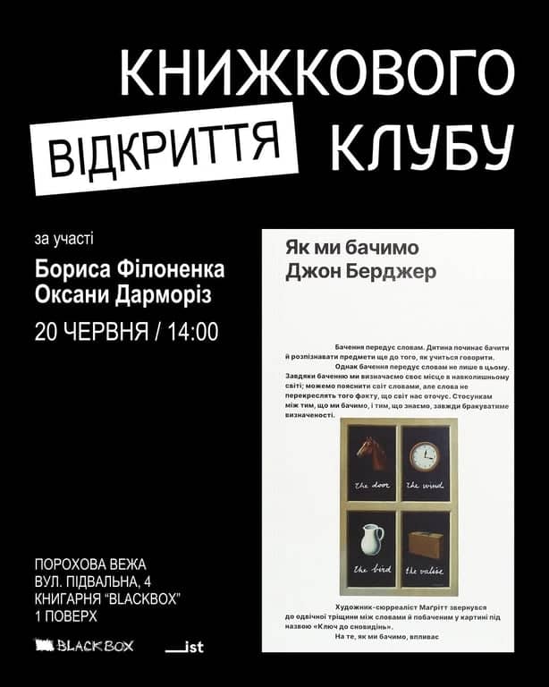 Відкриття книжкового клубу poster