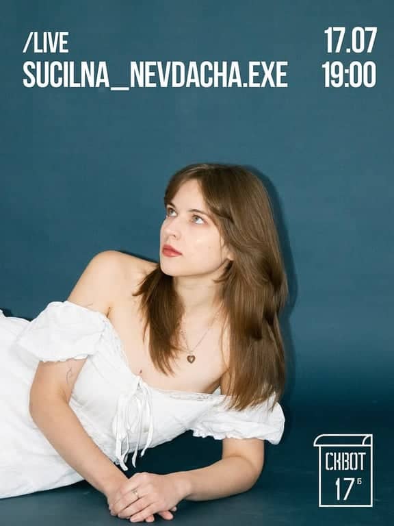 Sucilna_nevdacha.exe poster