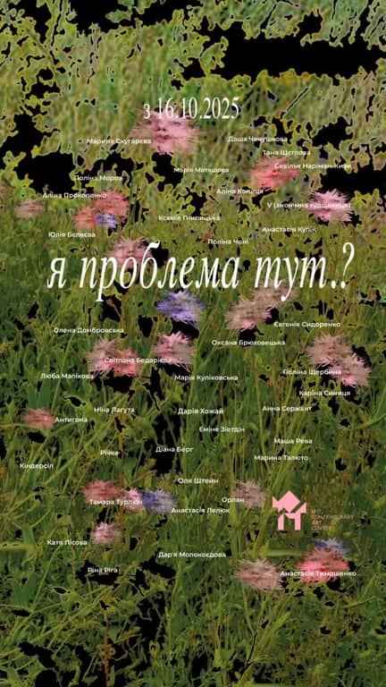 Я проблема тут.? poster