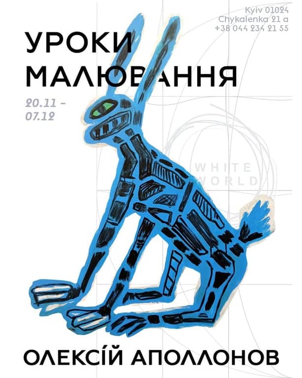 Уроки малювання poster