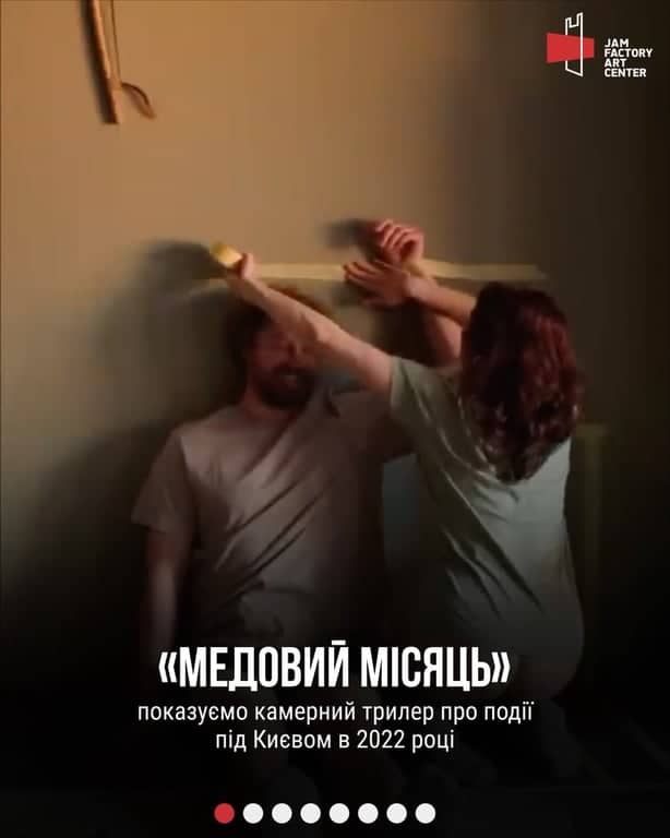 Медовий місяць poster