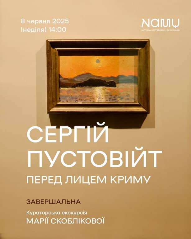 Перед лицем Криму poster