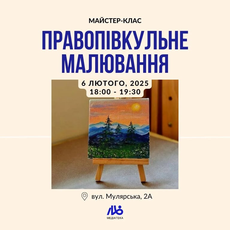Правопівкульне малювання