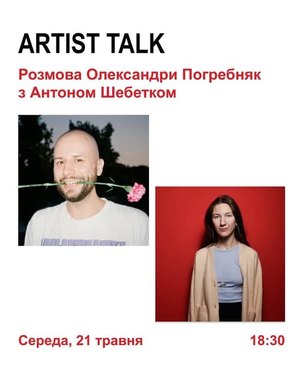 Artist talk з Антоном Шебетком poster