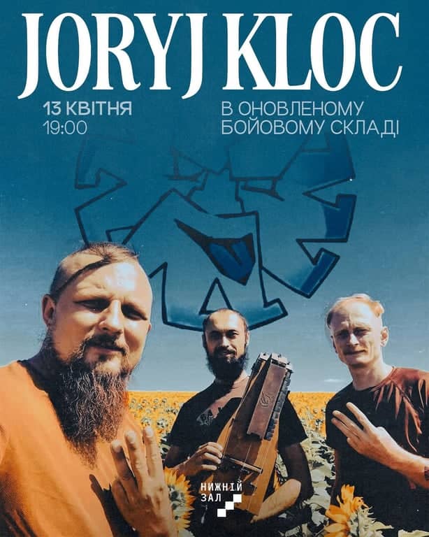 Йорій Клоц на Поливаний понеділок poster