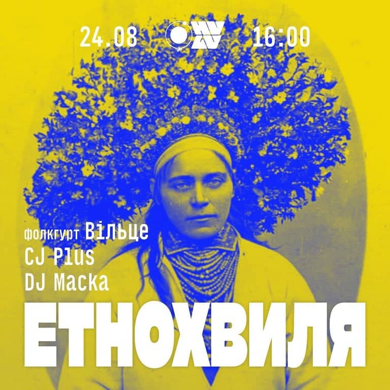 Етнохвиля poster