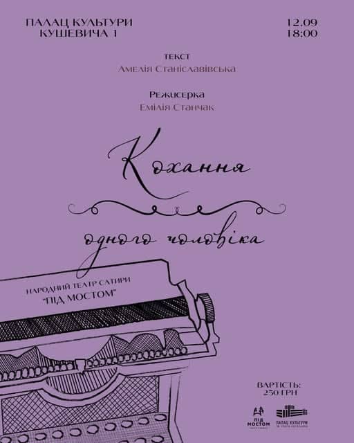 Кохання одного чоловіка poster