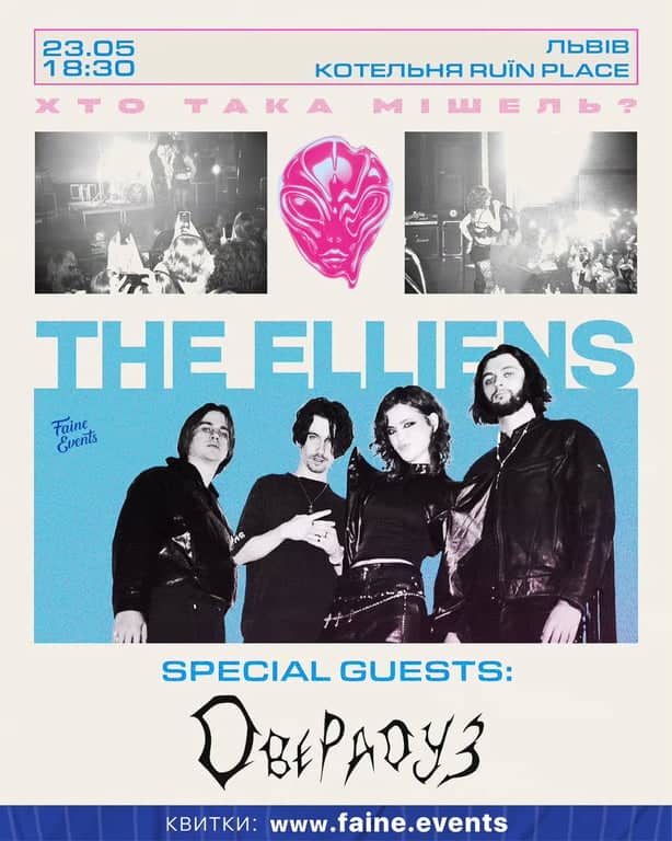 Концерт гурту The Elliens poster