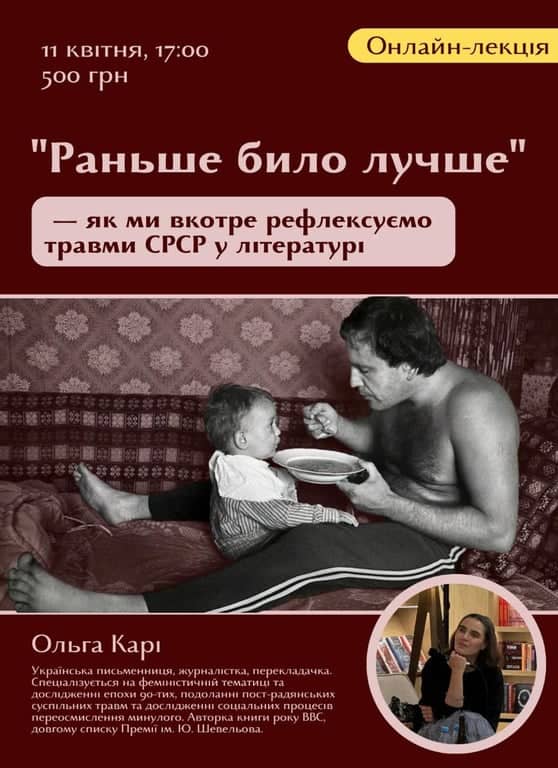 Вплив радянського досвіду на сучасне письмо та колективну пам’ять poster