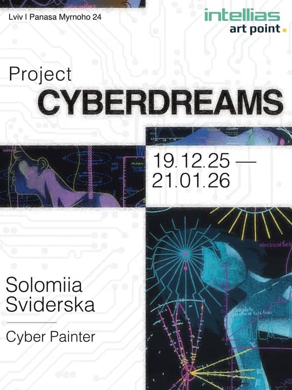 Cyberdreams poster