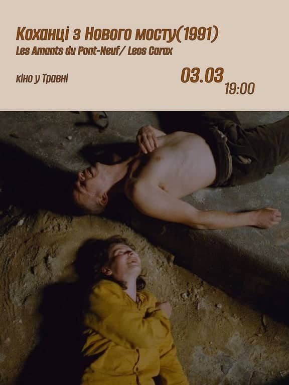 Коханці з Нового мості (1991) poster