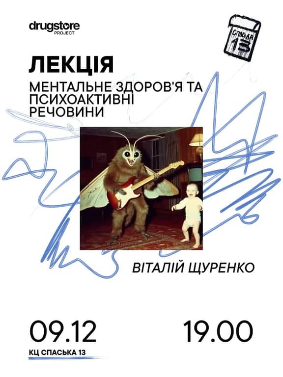 Як психоактивні речовини впливають на ментальне здоровʼя💟 poster