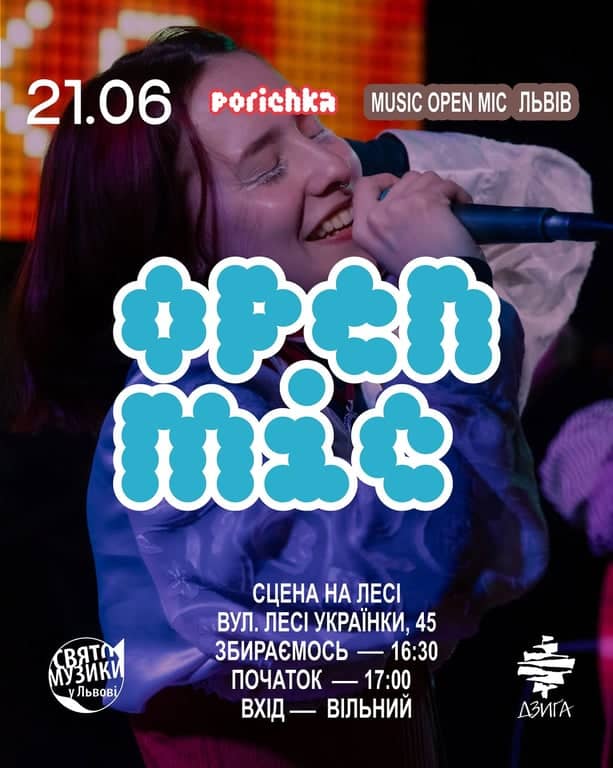 Порічкін оупенмік poster