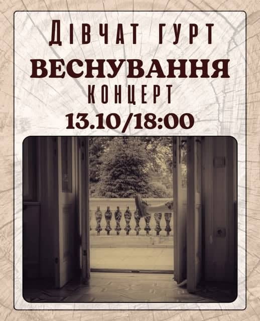ВЕСНУВАННЯ poster