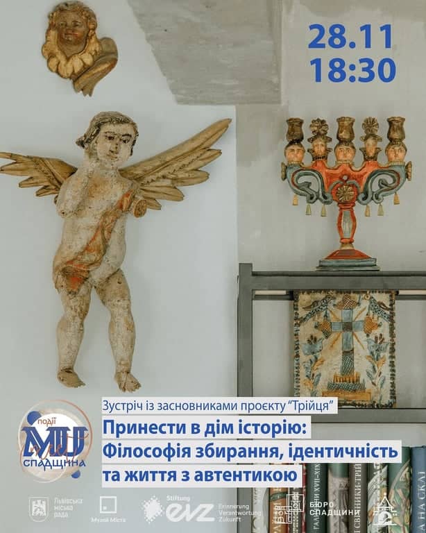 Принести в дім історію: Філософія збирання, ідентичність та життя з автентикою poster