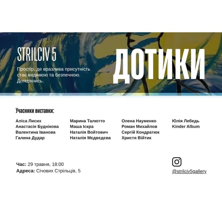 Дотики poster
