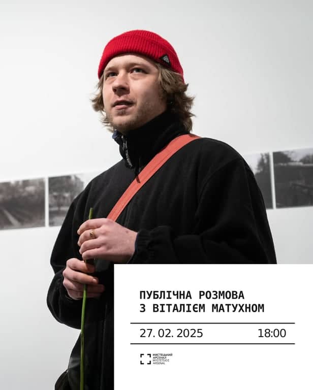 Публічна дискусія з Віталієм Матухном poster