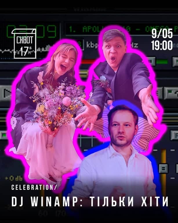 DJ Winamp: тіки хітяри poster