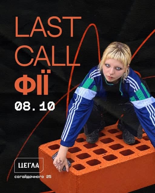 LAST CALL poster