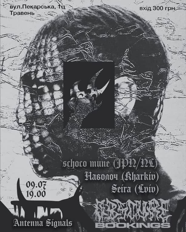 schoco mune poster