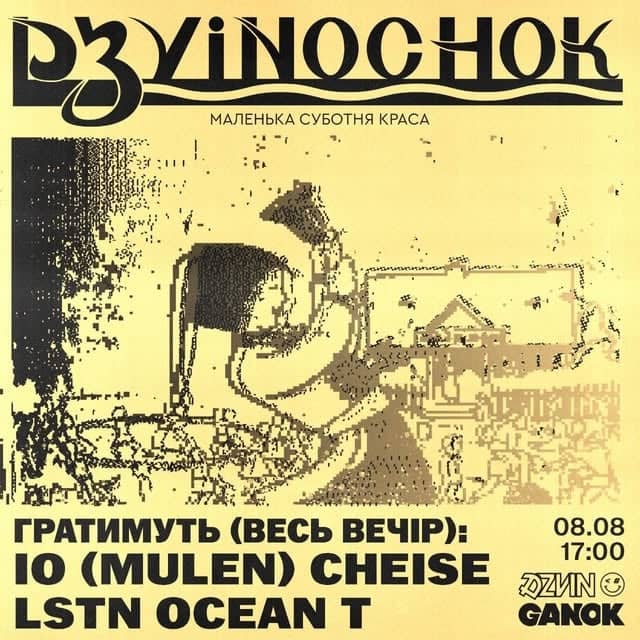 DZZINOCHOK poster