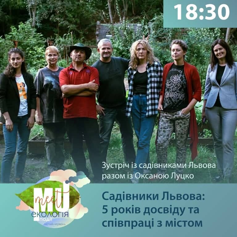Зустріч із садівниками Львова poster