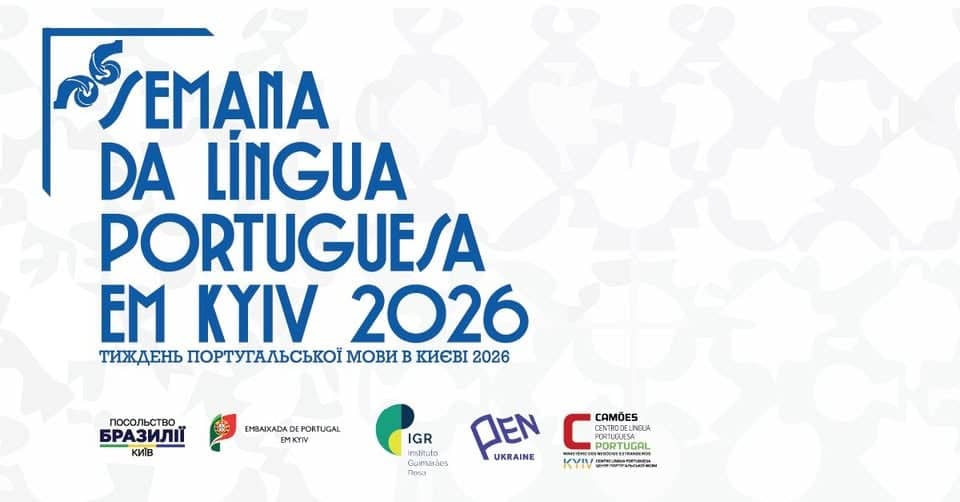 День португальської мови в Україні: відкрита зустріч poster