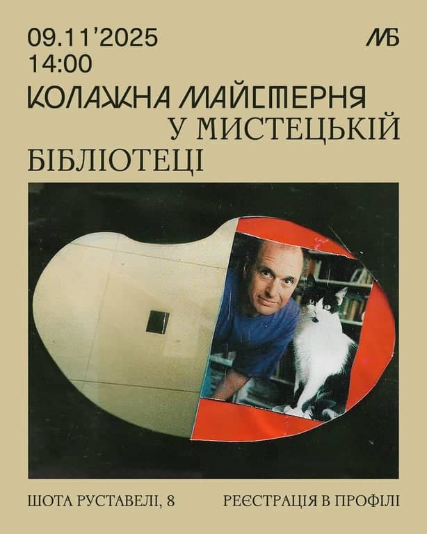 Колажна майстерня у МБ poster