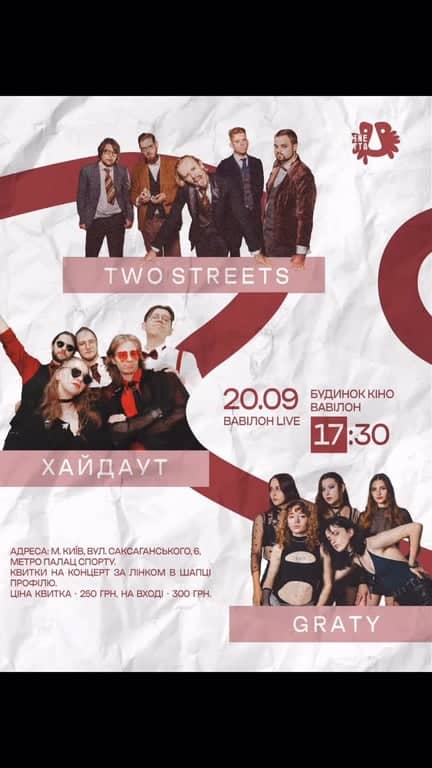 Концерт TWO STREETS та ХАЙДАУТ poster