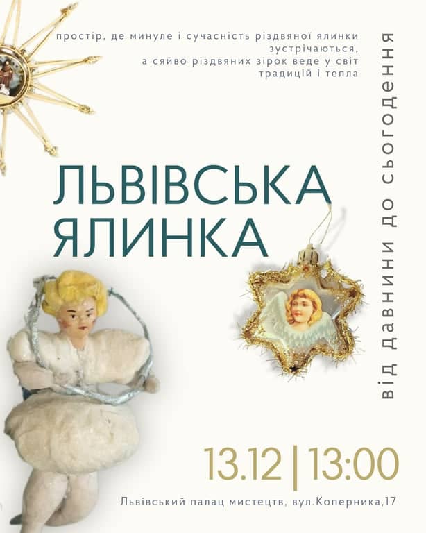 Львівська ялинка poster