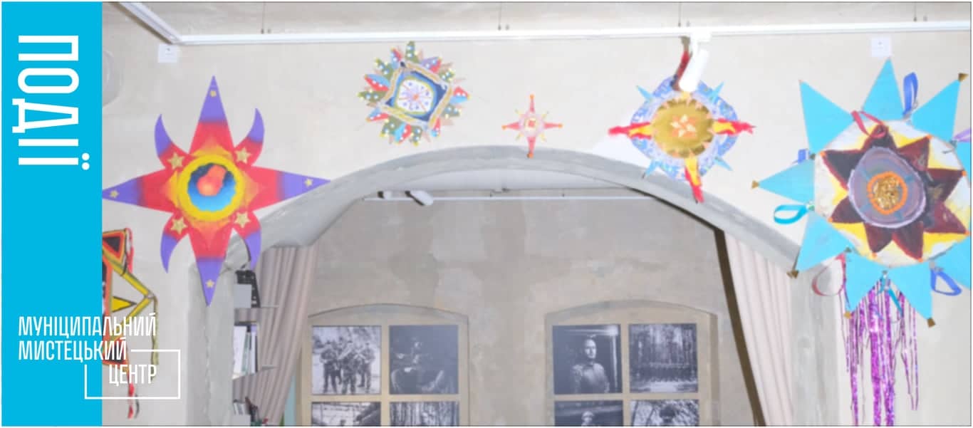 Створюємо власні звізди для Ходи Звіздарів poster