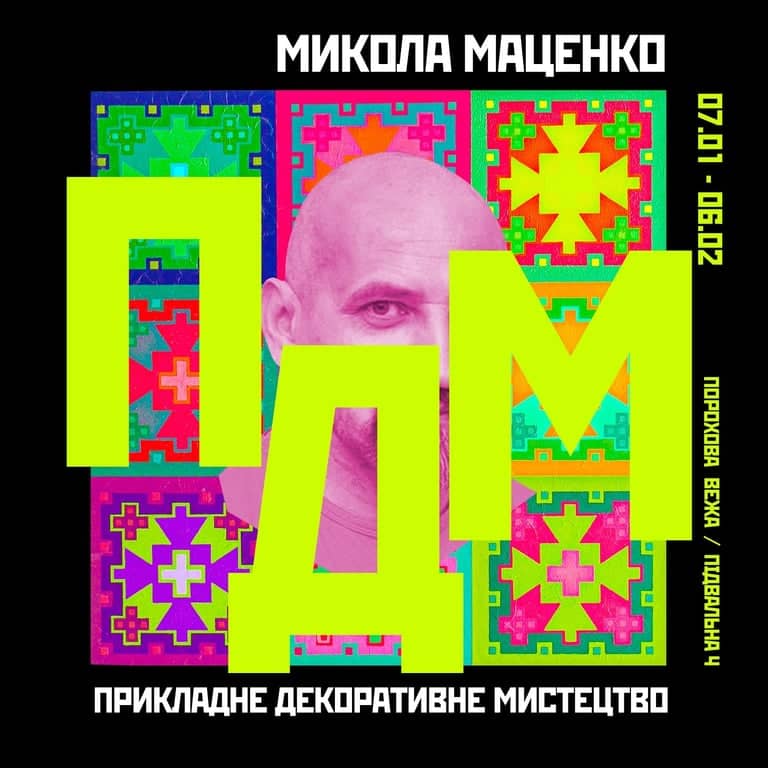 🟩🔵🔸🟣🟥ПДМ🟩🔵🔸🟣🟥