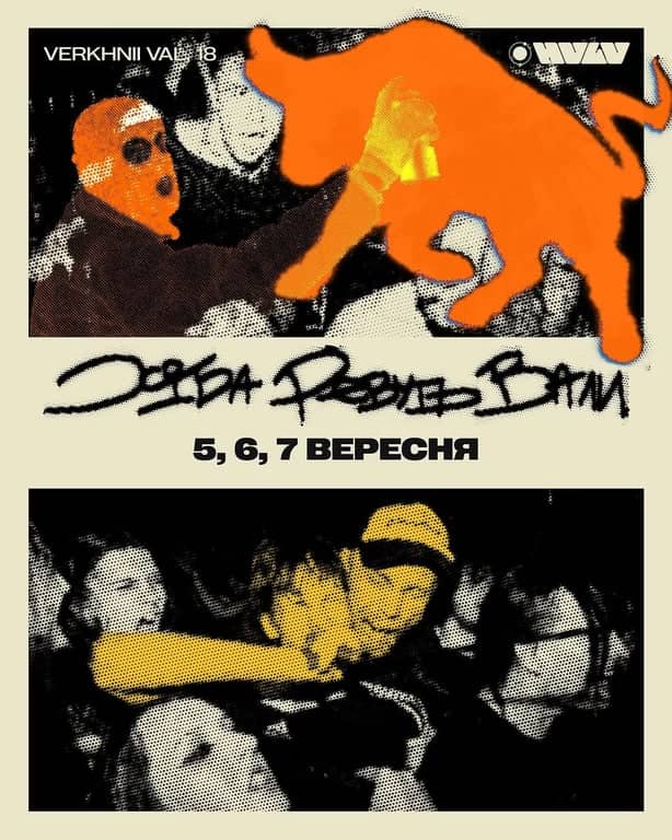Хіба ревуть Вали?