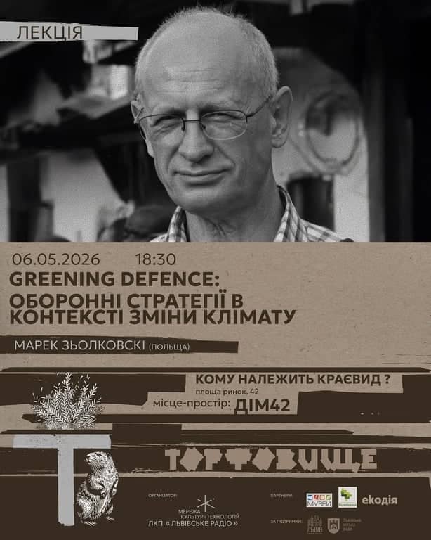 Greening defence: Оборонні стратегії в контексті зміни клімату poster