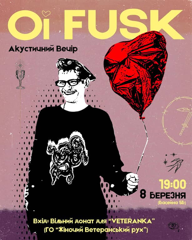 Акустичний вечір poster