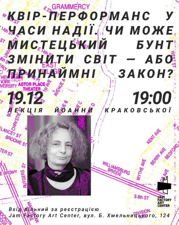 Квір-перформанс у часи надії poster