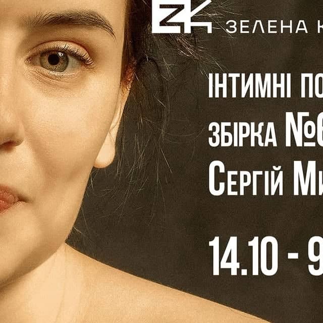 Інтимні портрети збірка №6 poster