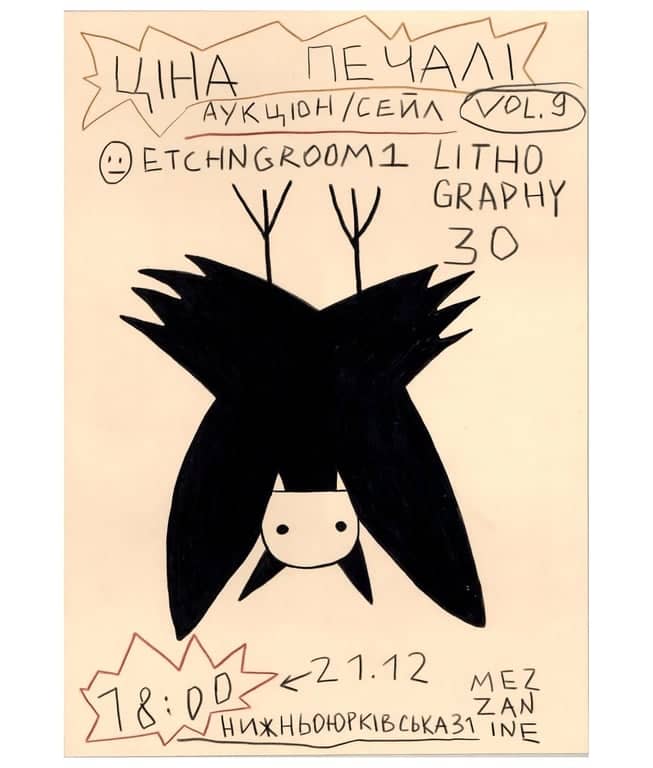 Ціна Печалі - сейл-аукціон poster