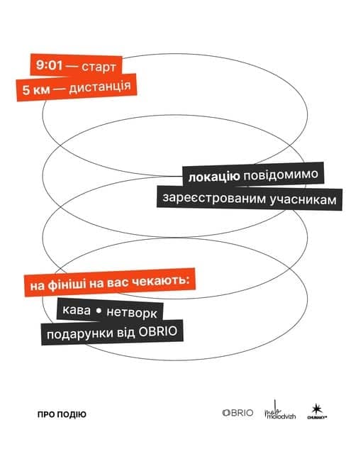 CHARITY RUN у Львові poster