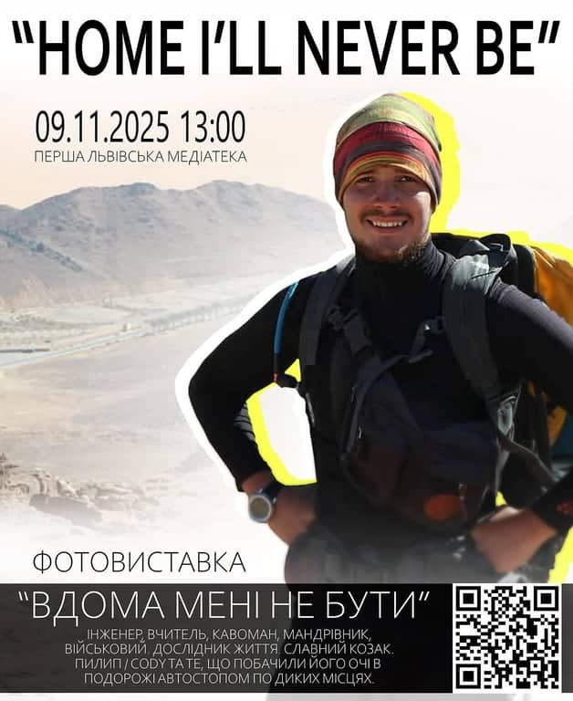 Фотовиставка-презентація про Пилипа “Cody” Аверенкова poster